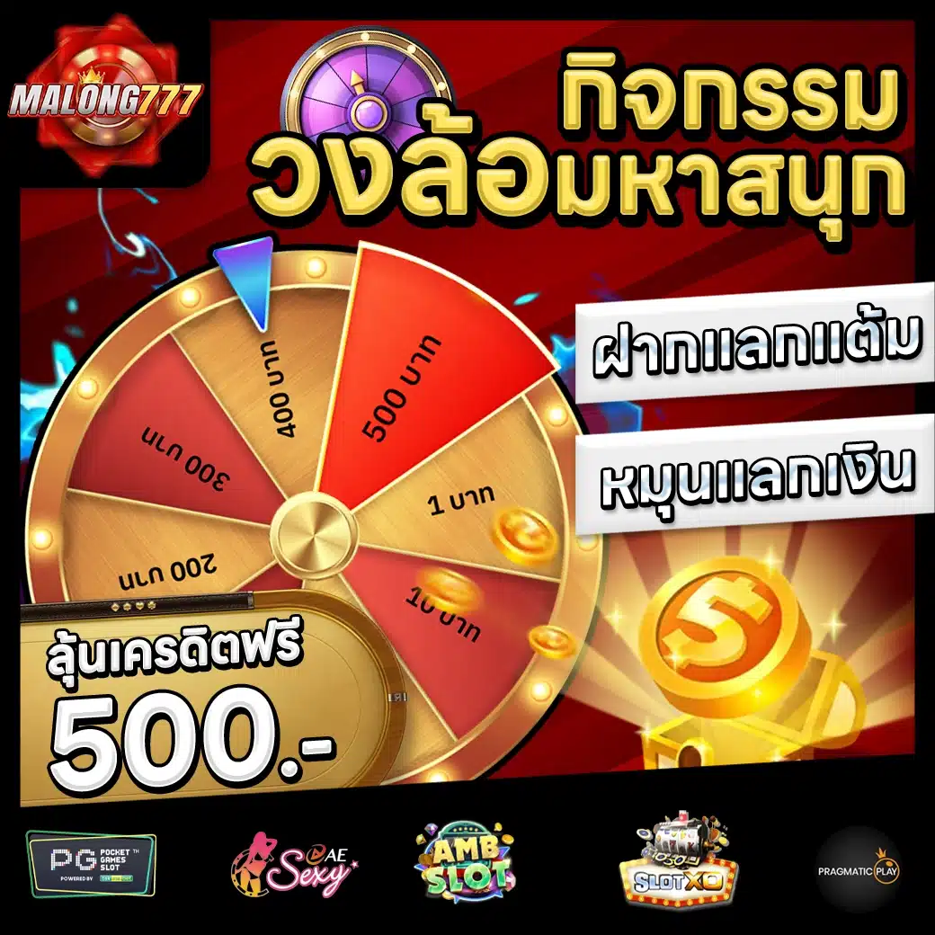MALONG777 Promotion 3 MALONG777 Promotion 3