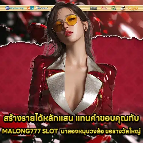 MALONG777 SLOT (1) MALONG777 SLOT (1)