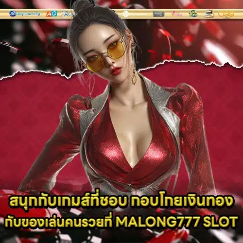 MALONG777 SLOT (2) MALONG777 SLOT (2)