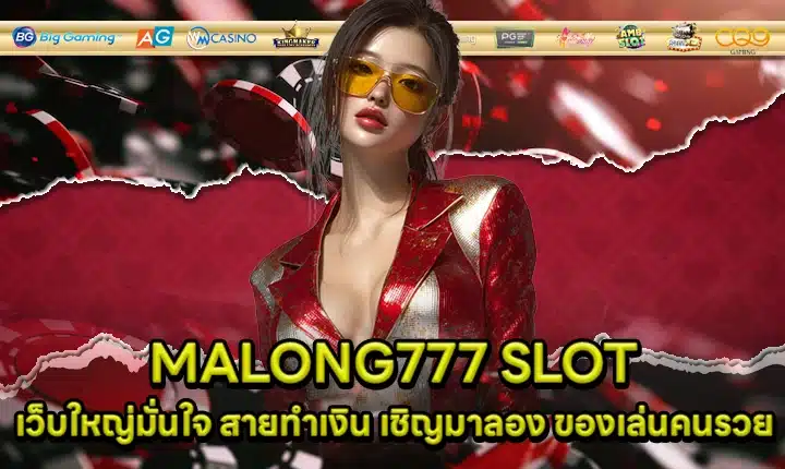 MALONG777 SLOT Cover MALONG777 SLOT Cover